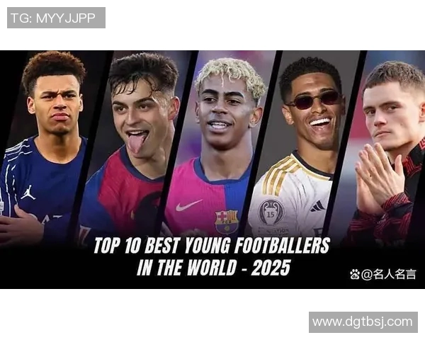 新一代足球明星崛起：2025年年轻球员潜力榜单全解析